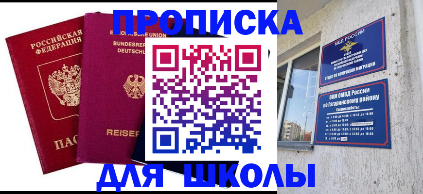 пропишу в квартире в Читинской области