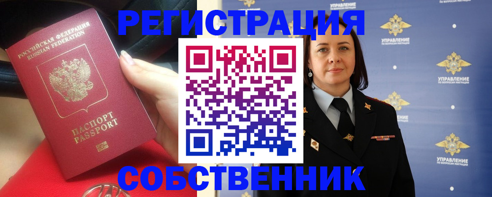временная регистрация госуслуги в Читинской области