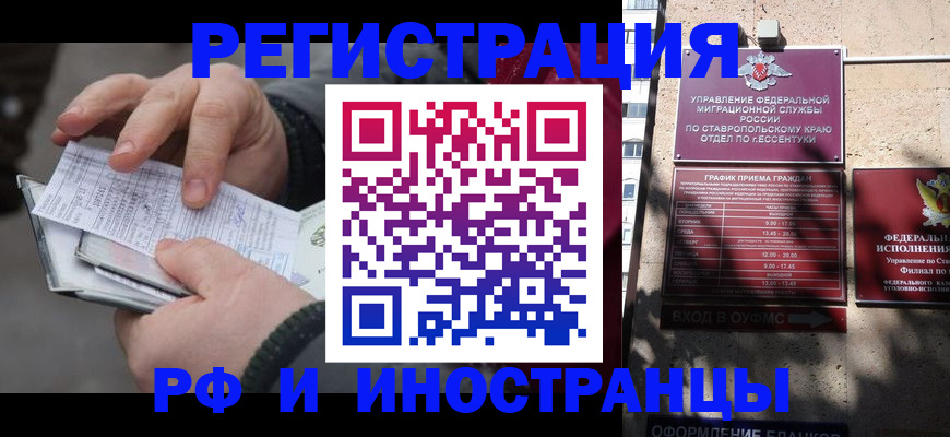 регистрация для дет. сада в Читинской области