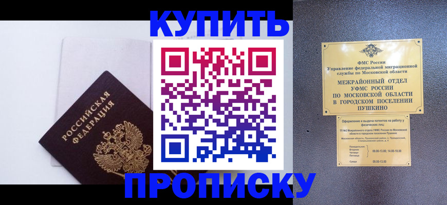 найти адрес прописки в Читинской области