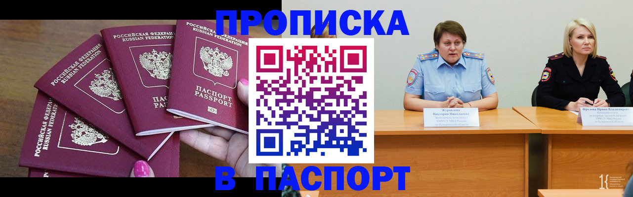 временная регистрация законно в Читинской области